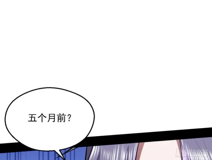 漫画《我为邪帝》大局已定？第72张图