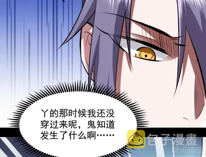 漫画《我为邪帝》大局已定？第73张图