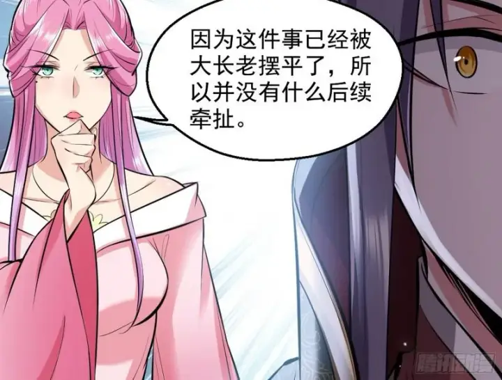 漫画《我为邪帝》大局已定？第75张图
