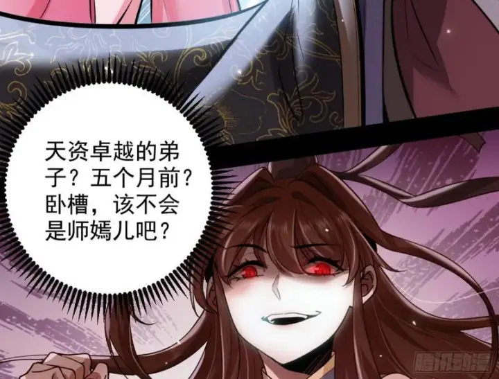 漫画《我为邪帝》大局已定？第76张图