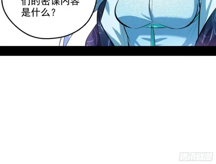 漫画《我为邪帝》大局已定？第79张图