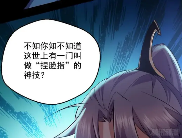 漫画《我为邪帝》大局已定？第8张图