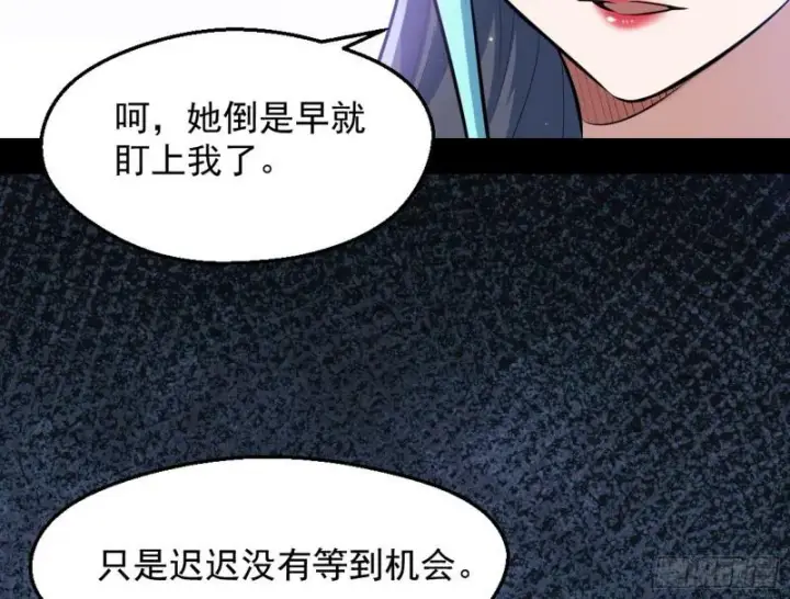 漫画《我为邪帝》大局已定？第85张图