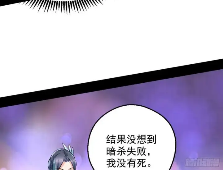 漫画《我为邪帝》大局已定？第90张图