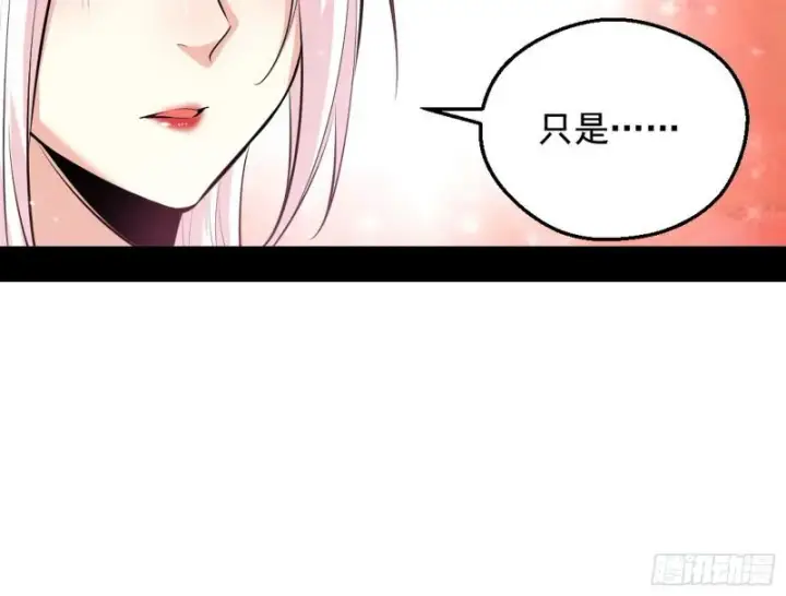 漫画《我为邪帝》大局已定？第94张图