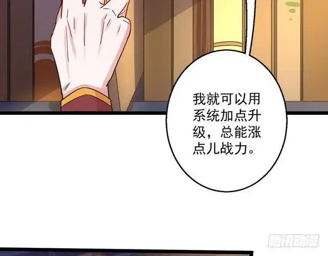 《我为邪帝》这个反派有点惨图10