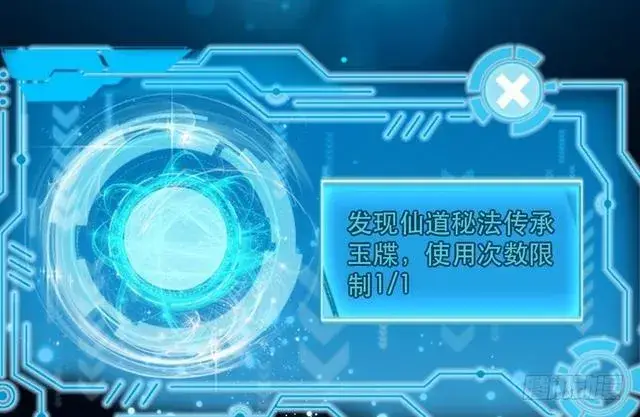 《我为邪帝》这个反派有点惨图105