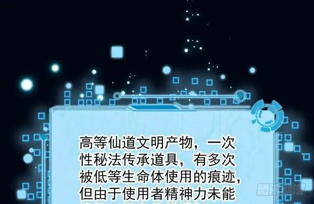 《我为邪帝》这个反派有点惨图107