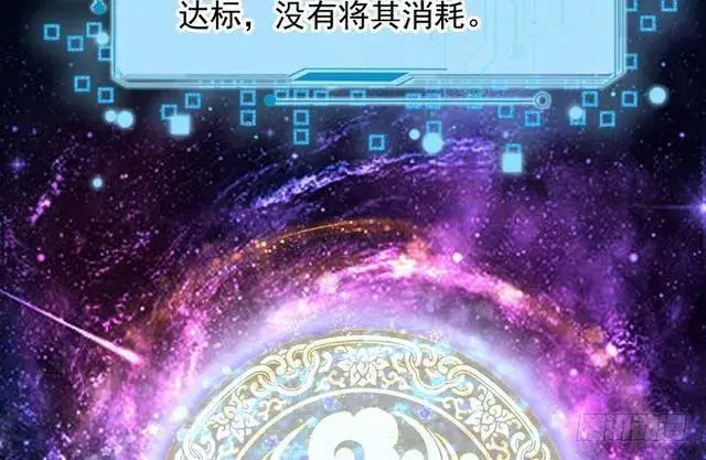 《我为邪帝》这个反派有点惨图108