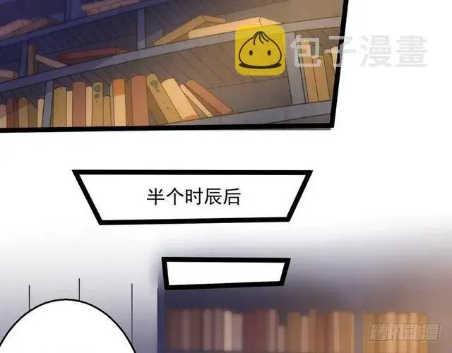 《我为邪帝》这个反派有点惨图11