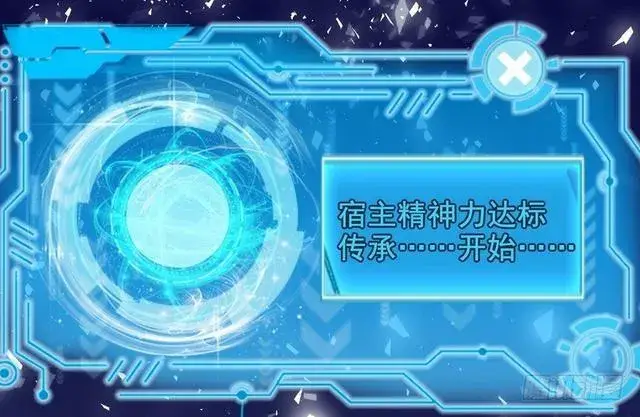《我为邪帝》这个反派有点惨图111