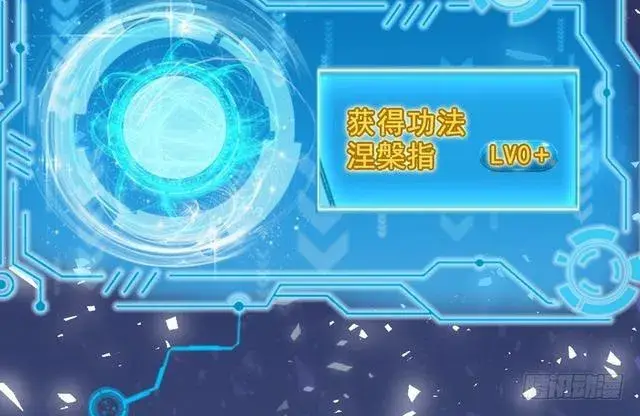 《我为邪帝》这个反派有点惨图113