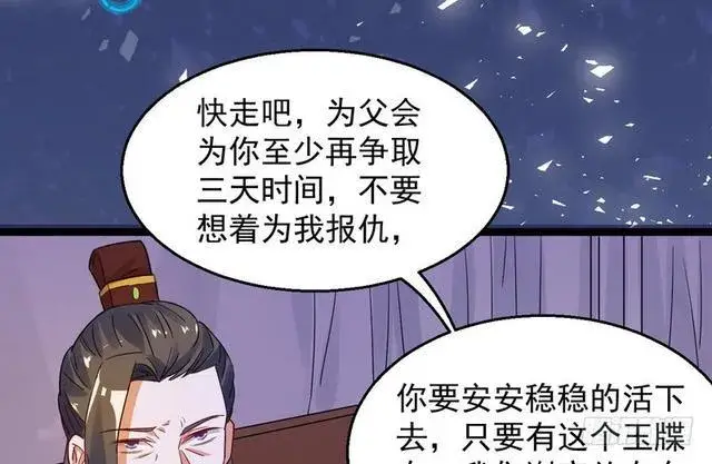《我为邪帝》这个反派有点惨图114