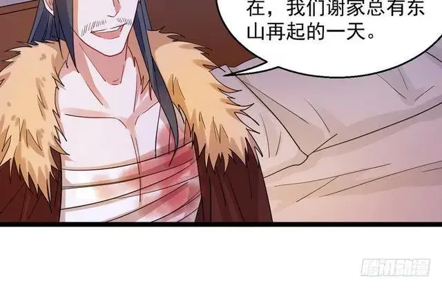 《我为邪帝》这个反派有点惨图115