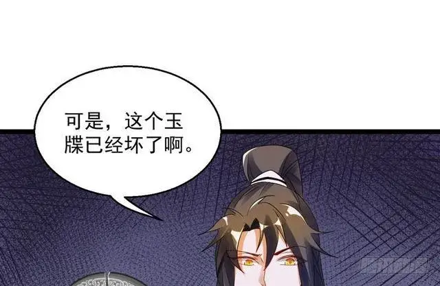 《我为邪帝》这个反派有点惨图116