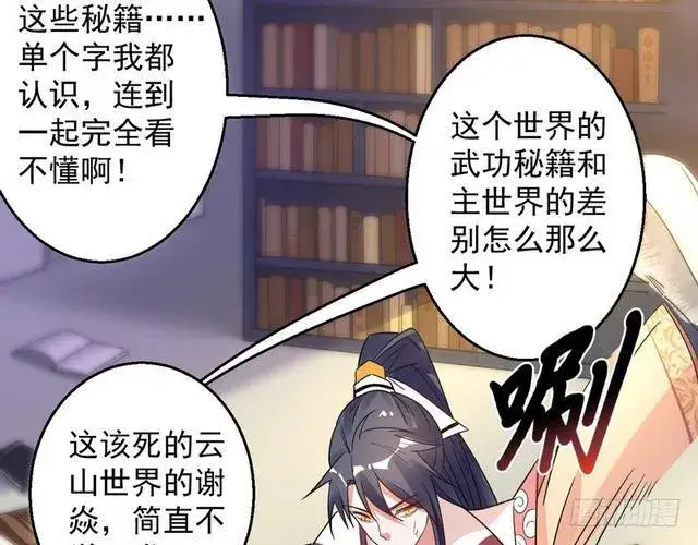 《我为邪帝》这个反派有点惨图12