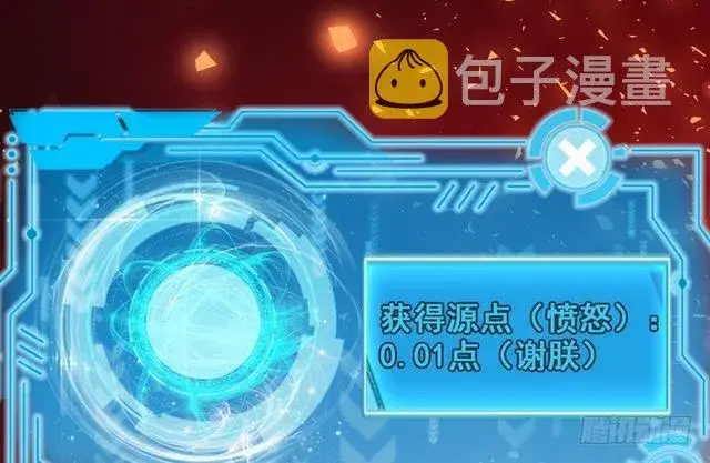 《我为邪帝》这个反派有点惨图121
