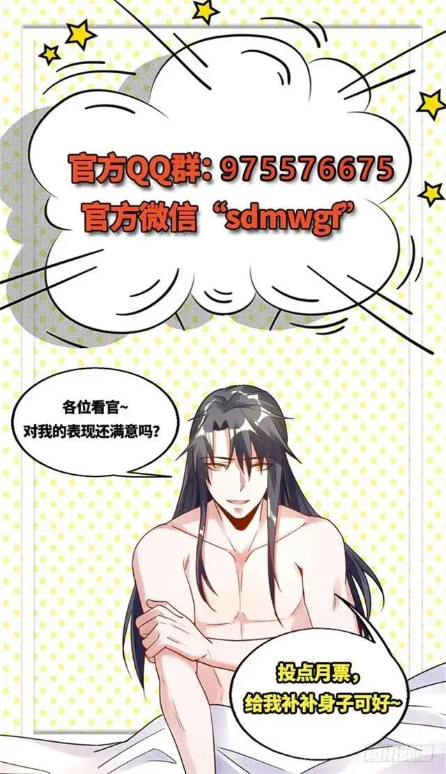 《我为邪帝》这个反派有点惨图124
