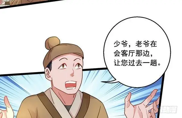 《我为邪帝》这个反派有点惨图17