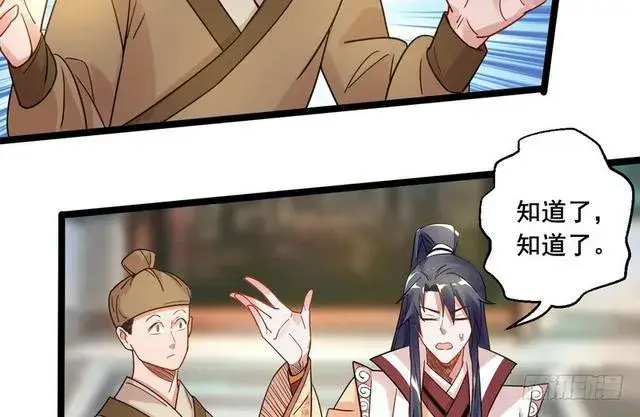 《我为邪帝》这个反派有点惨图18