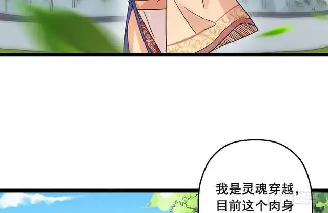 《我为邪帝》这个反派有点惨图21