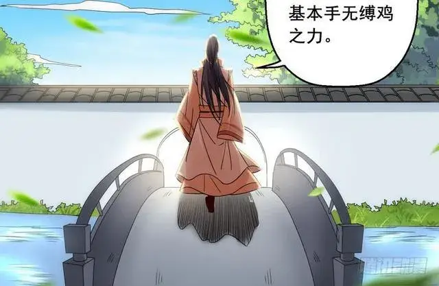 《我为邪帝》这个反派有点惨图22