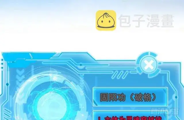 《我为邪帝》这个反派有点惨图25