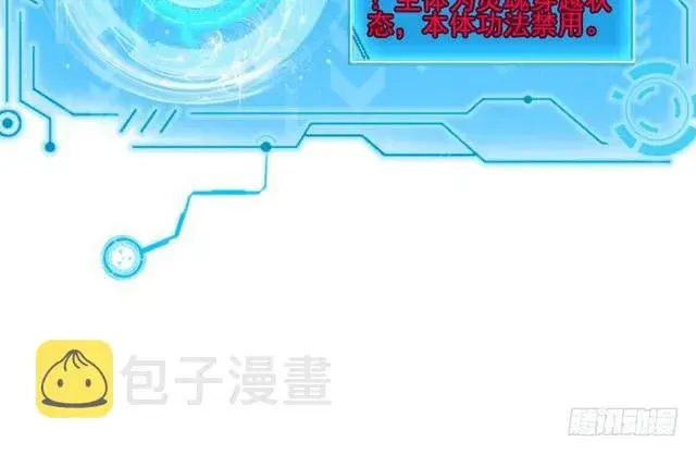 《我为邪帝》这个反派有点惨图26