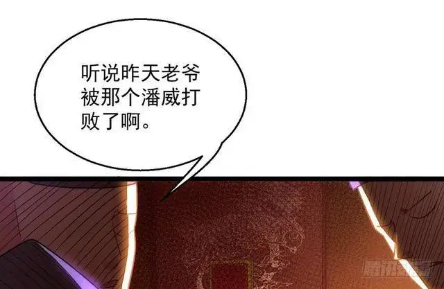 《我为邪帝》这个反派有点惨图27