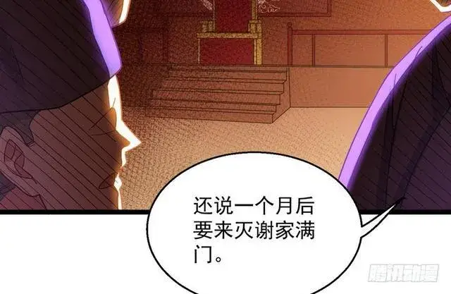 《我为邪帝》这个反派有点惨图28