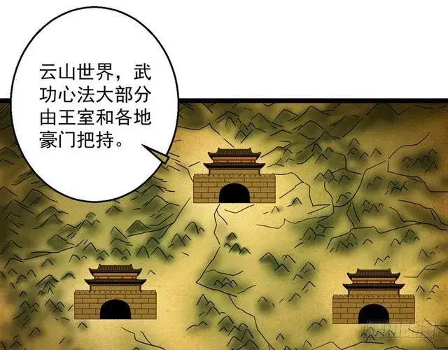 《我为邪帝》这个反派有点惨图3