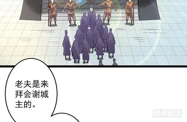 《我为邪帝》这个反派有点惨图30