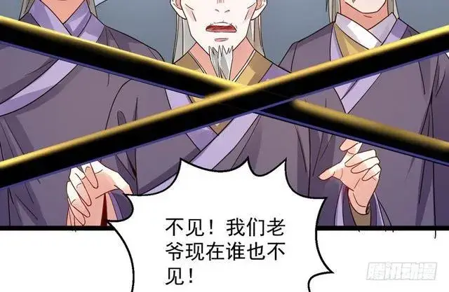 《我为邪帝》这个反派有点惨图32