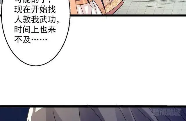 《我为邪帝》这个反派有点惨图35