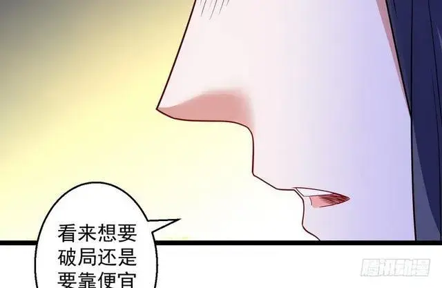 《我为邪帝》这个反派有点惨图37