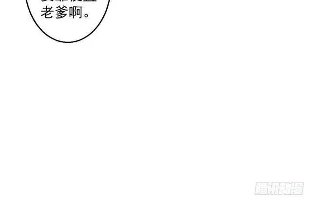 《我为邪帝》这个反派有点惨图38