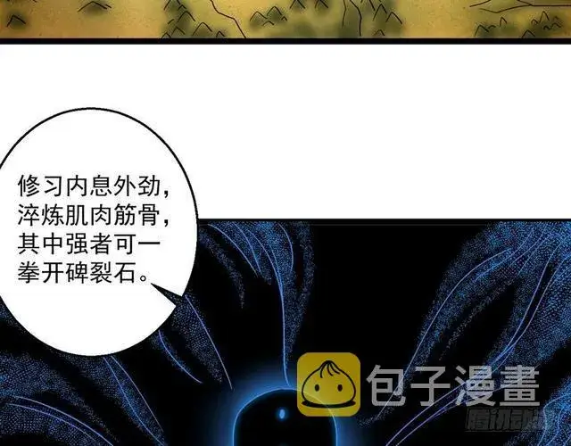《我为邪帝》这个反派有点惨图4