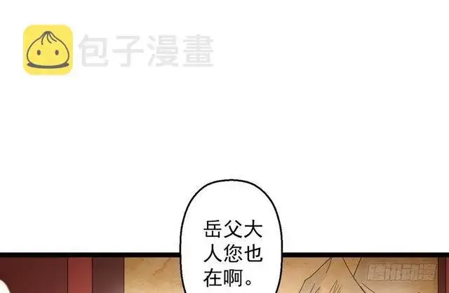 《我为邪帝》这个反派有点惨图42