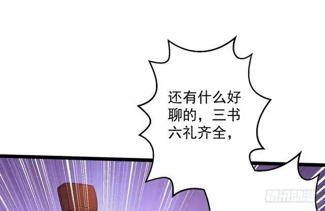 《我为邪帝》这个反派有点惨图47