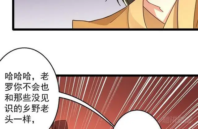 《我为邪帝》这个反派有点惨图52