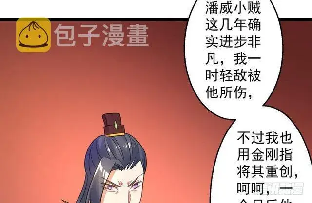 《我为邪帝》这个反派有点惨图56