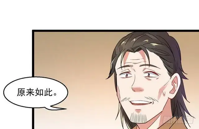 《我为邪帝》这个反派有点惨图58