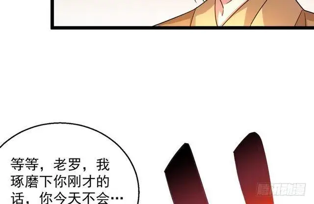 《我为邪帝》这个反派有点惨图59