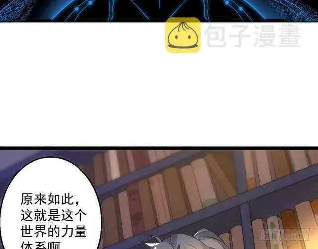 《我为邪帝》这个反派有点惨图6