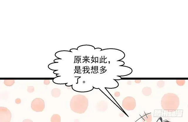 《我为邪帝》这个反派有点惨图65