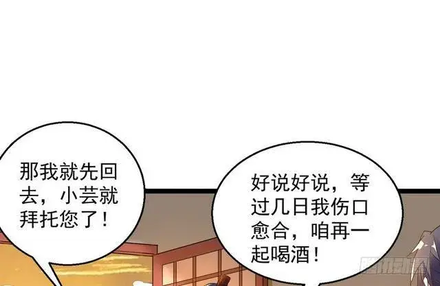 《我为邪帝》这个反派有点惨图67