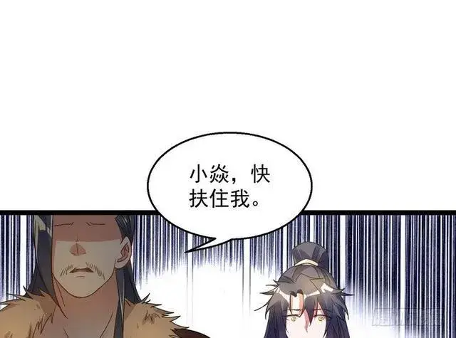 《我为邪帝》这个反派有点惨图75
