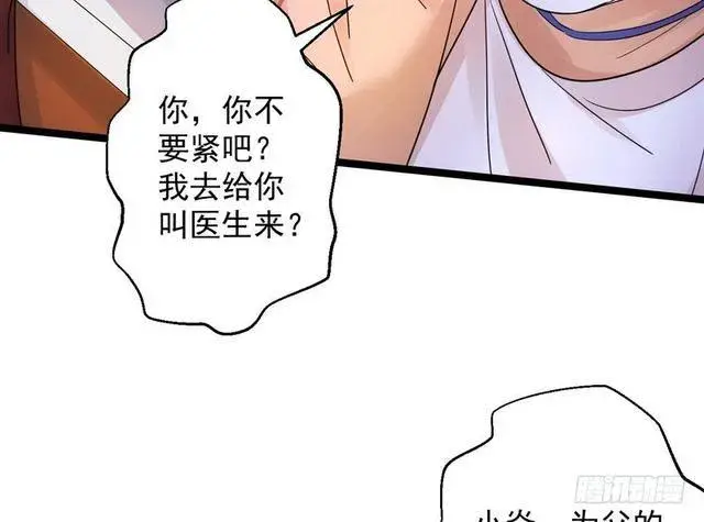 《我为邪帝》这个反派有点惨图84