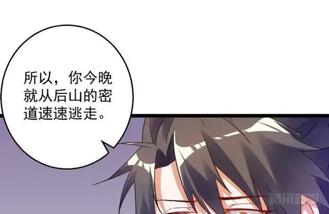 《我为邪帝》这个反派有点惨图87