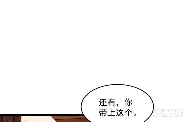 《我为邪帝》这个反派有点惨图89